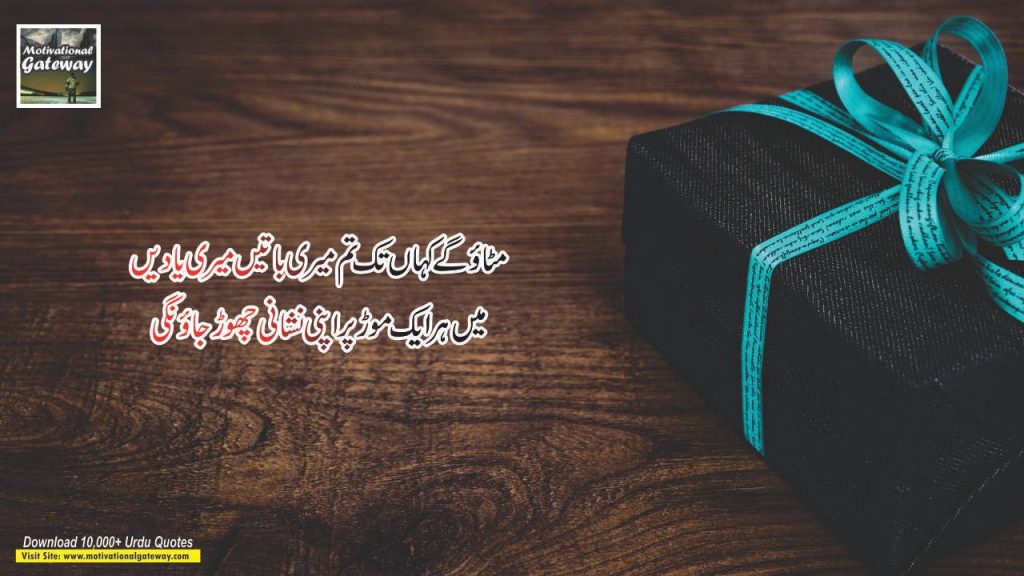 Nishani urdu quotes urdu poetry 4