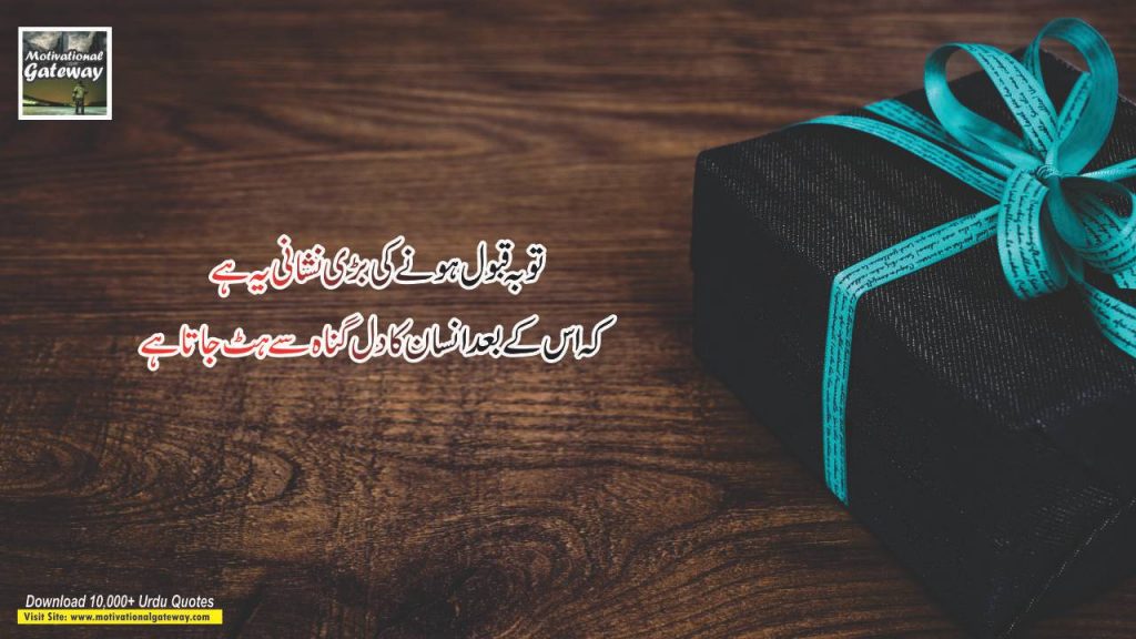 Nishani urdu quotes urdu poetry 5