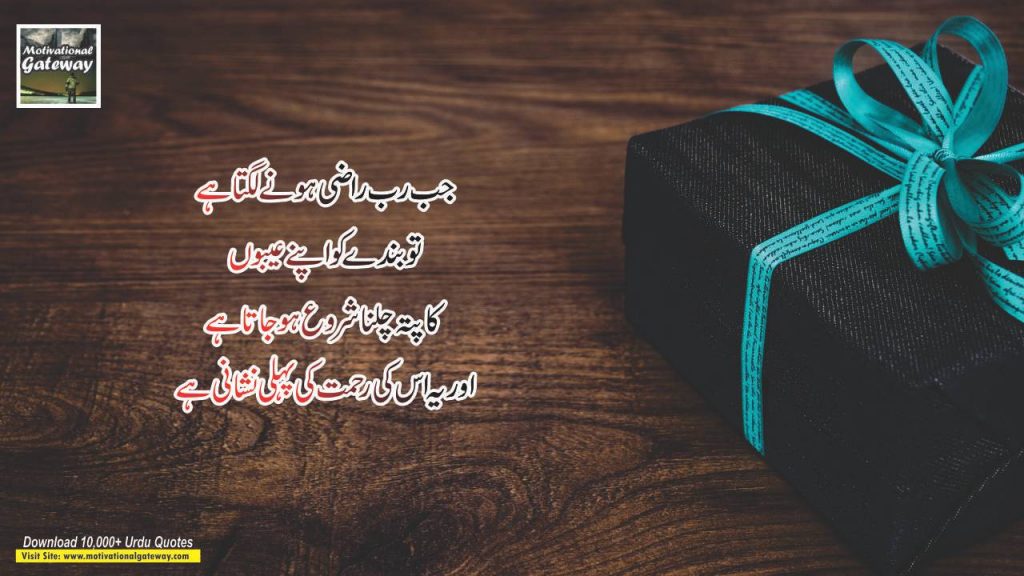 Nishani urdu quotes urdu poetry 6