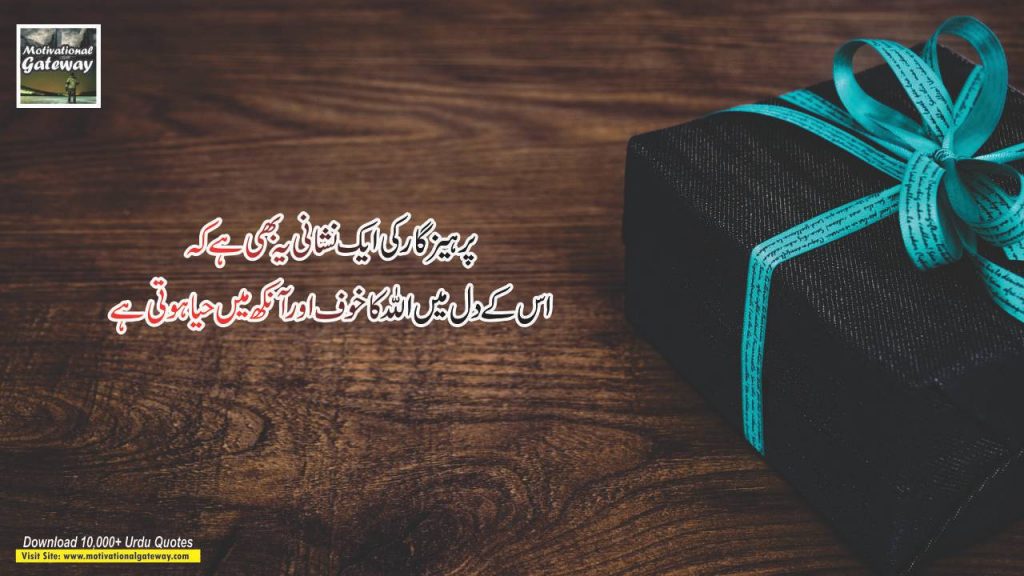 Nishani urdu quotes urdu poetry 7