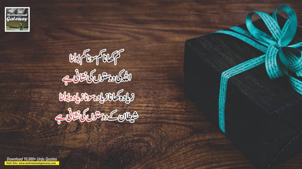 Nishani urdu quotes urdu poetry 8