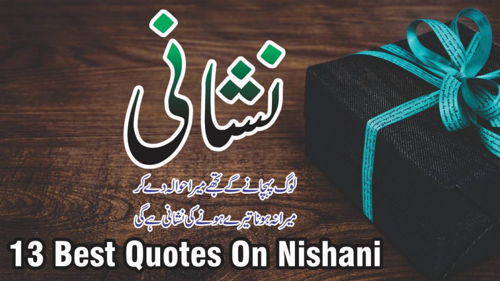 Nishani urdu quotes urdu poetry thumb