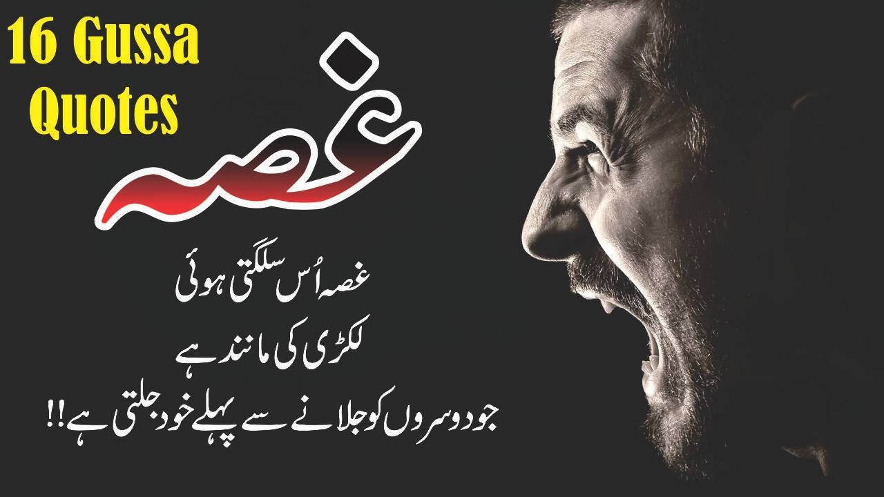 Urdu Quotes