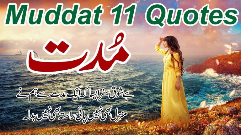 Muddat urdu quotes with images ||best aqwal e zareen