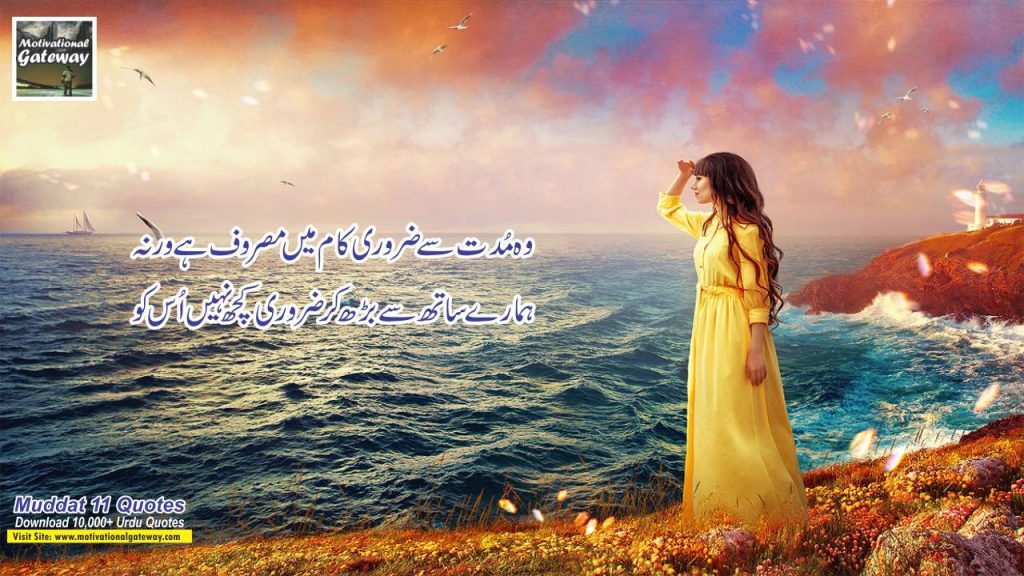 Muddat urdu quotes with images 