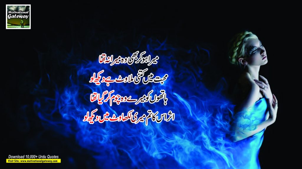 payar mein milawat urdu qutoes 5 1