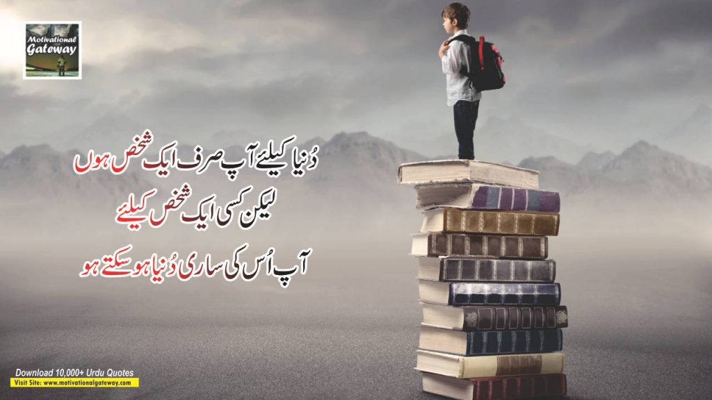 Self confidence urdu quotes self confidence quotes 10