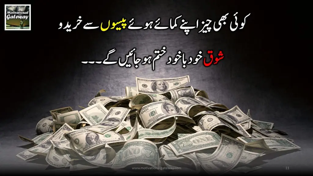 Urdu motivational quotes!! Urdu motivational quotes