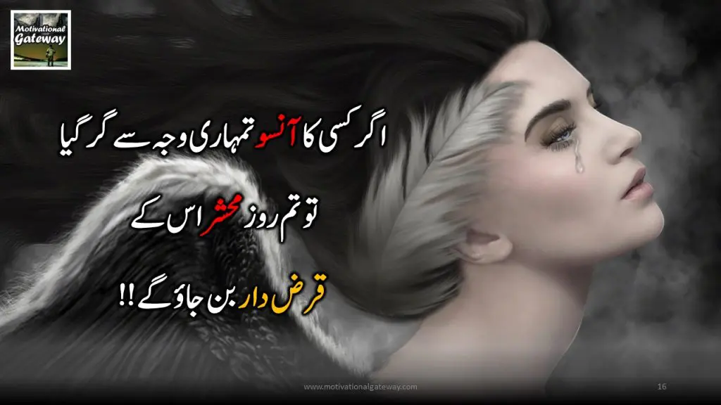 Urdu motivational quotes!! Slide16