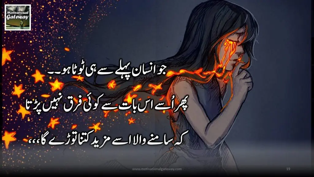 Urdu motivational quotes!! Slide19
