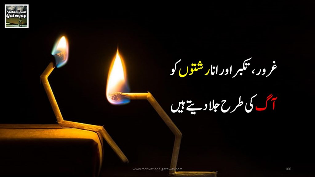 20 Heart touching quotes in urdu!! aag