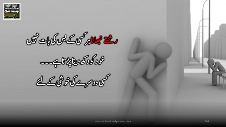 Quotes about life in urdu with images