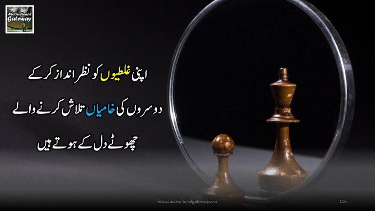 Inspirational quotes in urdu with images