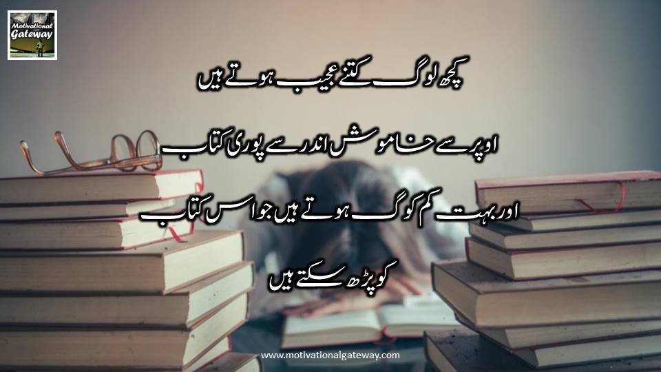 ajeeb log