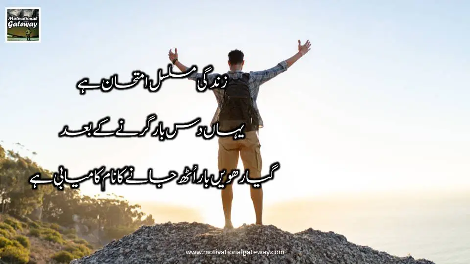 Inspirational quotes on Life!! zindgi musalsal emtihan