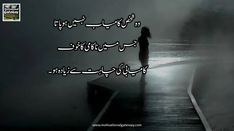 Inspirational quotes on Life!! wo shakash kamyab nhi ho pata