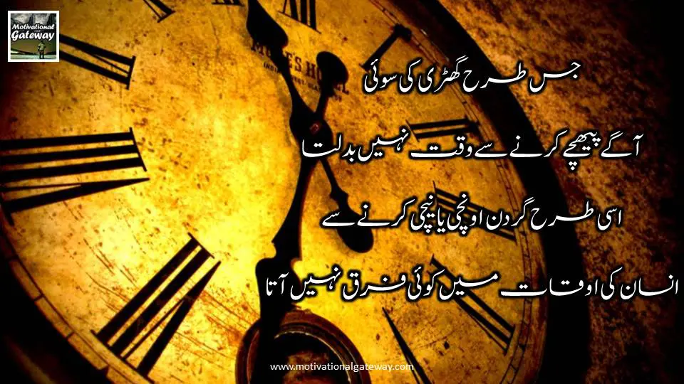 Inspirational quotes on Life!! ghari