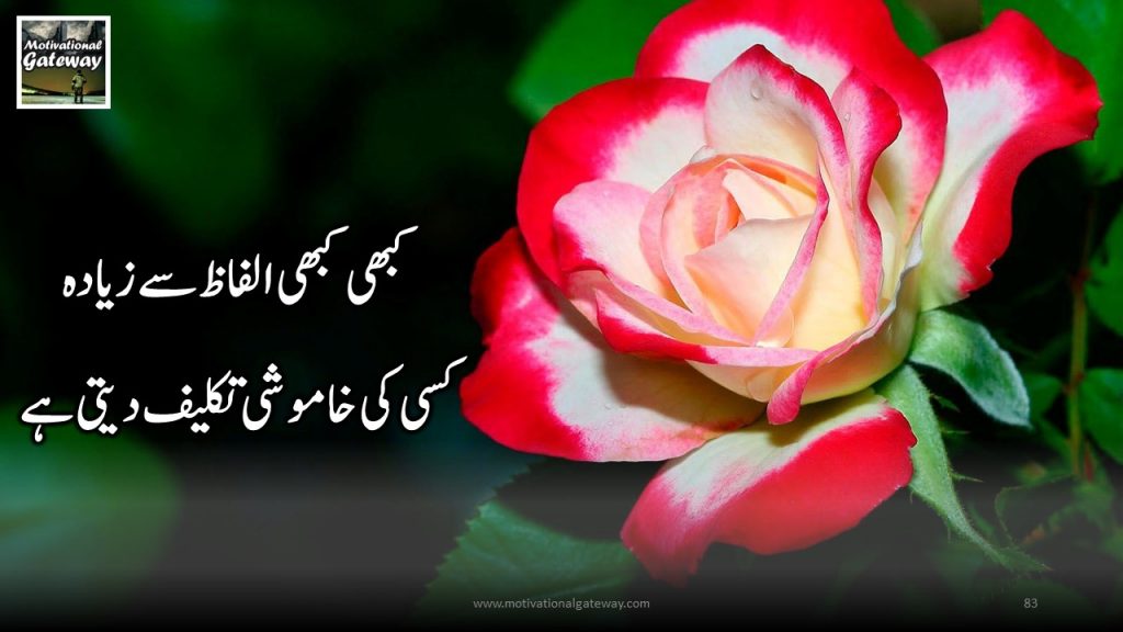 20 Heart touching quotes in urdu!! alfaz