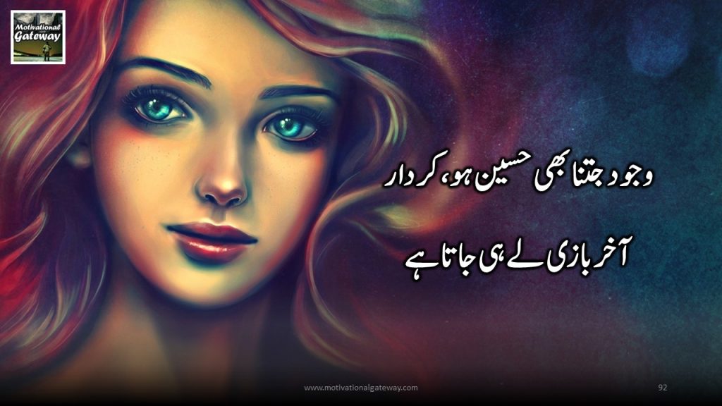 20 Heart touching quotes in urdu!! wajod