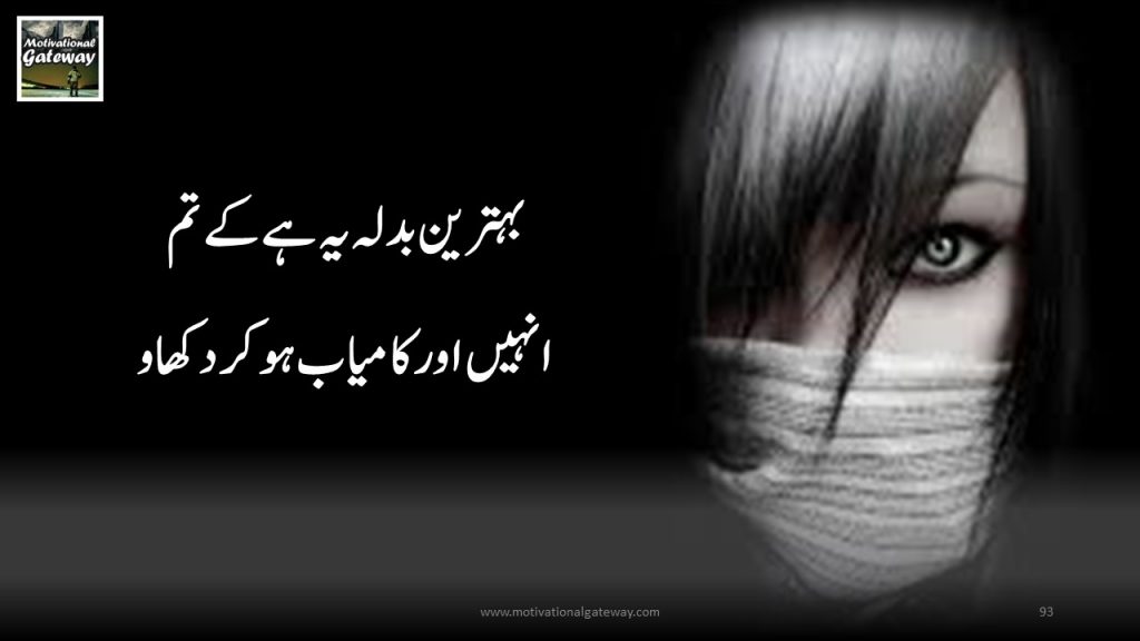20 Heart touching quotes in urdu!! badala