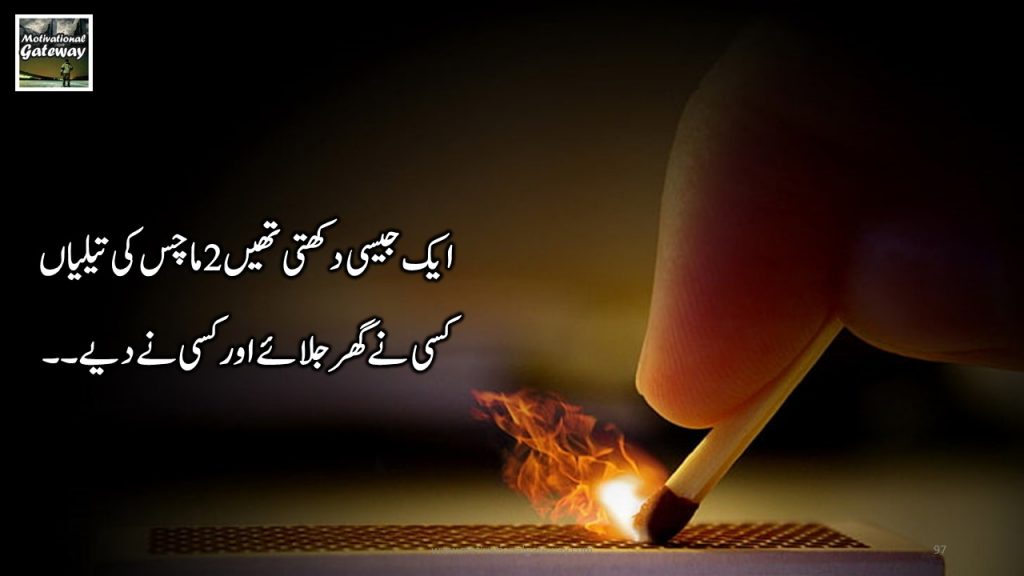 20 Heart touching quotes in urdu!! machas ki tilan