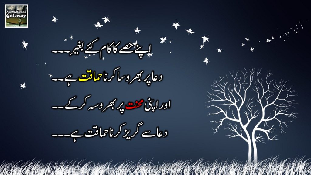20 Heart touching quotes in urdu!! hamaqat
