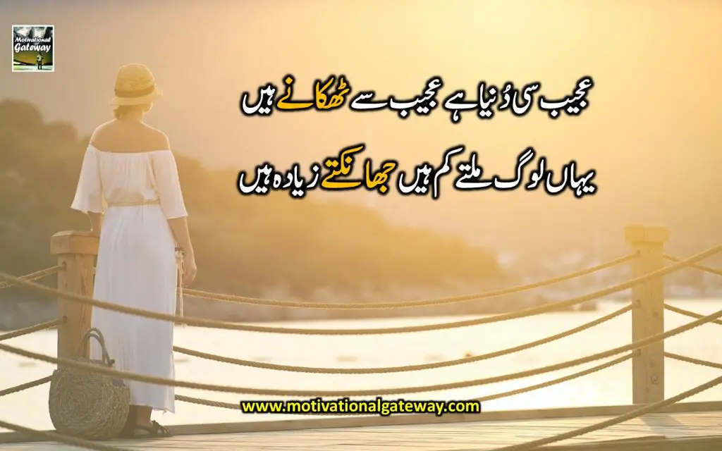 Inspirational quotes in Urdu !! Inspirational quotes in urdu