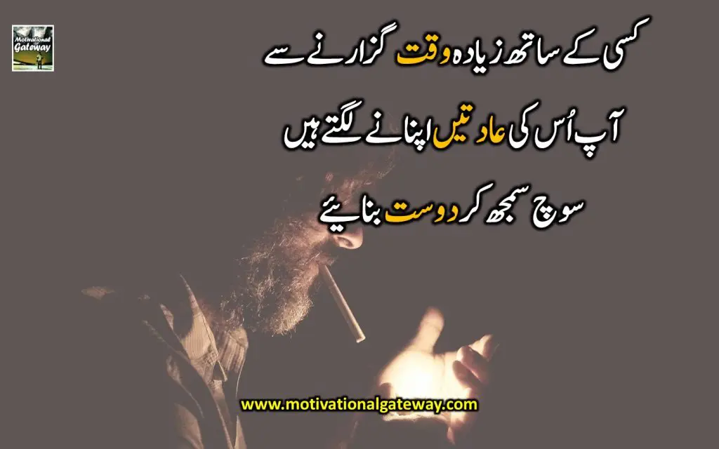 Inspirational quotes in Urdu !! kisi ky sath zeyada