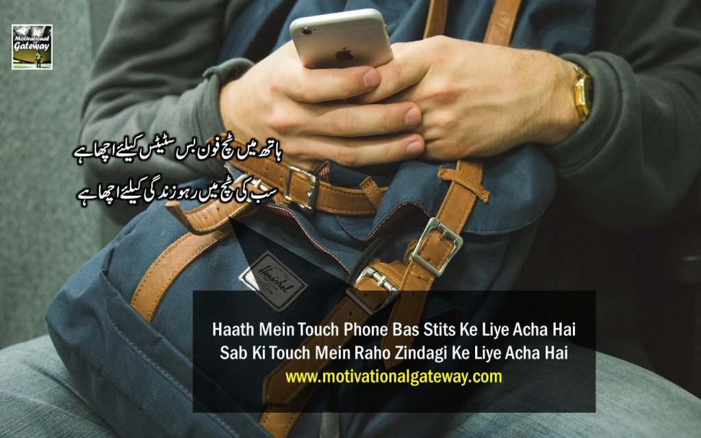 Hath mein Touch Phone