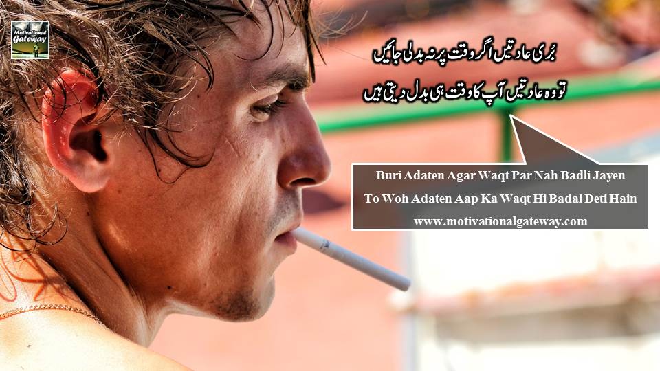 10 motivational quotes in Urdu