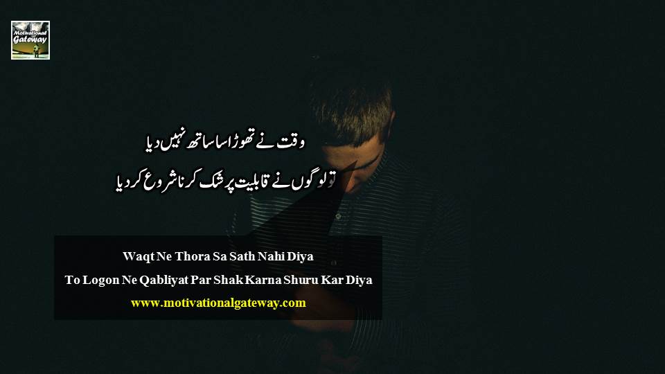 waqat ne thora