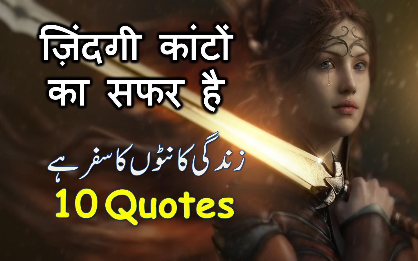 Zindagi kantoon ka safar hai Quotes in Hindi Urdu 12