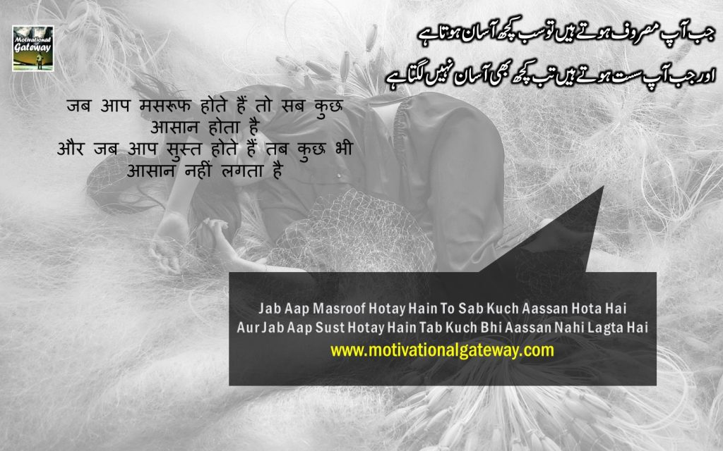 Zindagi kantoon ka safar hai Quotes in Hindi Urdu 2
