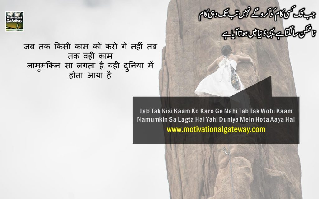 Quotes in Urdu/Hindi