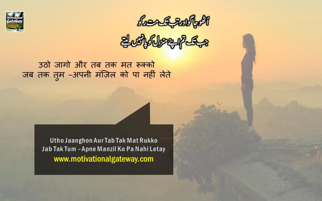 Quotes in Urdu/Hindi