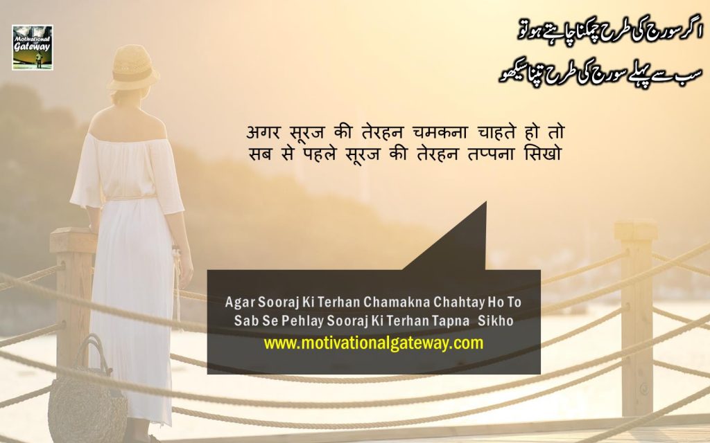 Quotes in Urdu/Hindi