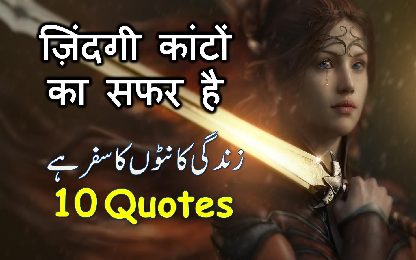 Quotes about life in urdu hindi
