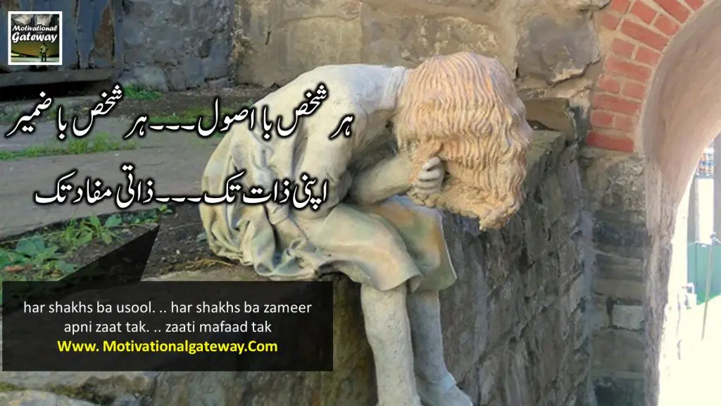Zindagi badal Deny waly Aqwal!! q