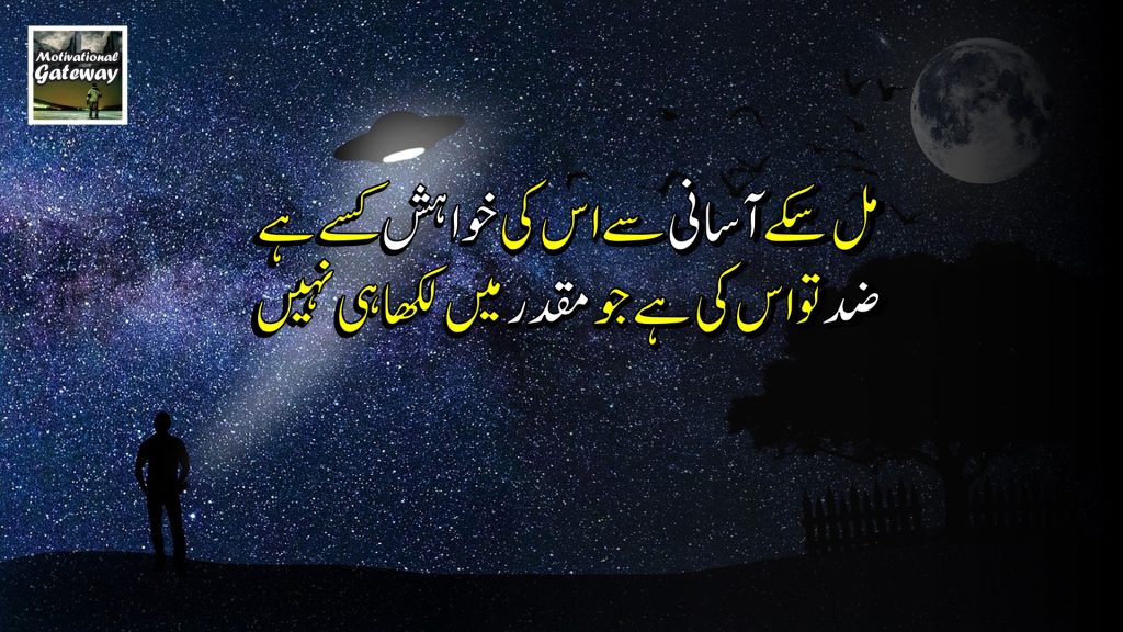 urdu poetry 1 1