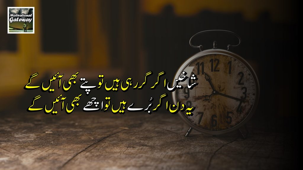 urdu poetry 11