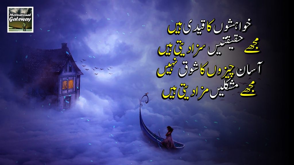 urdu poetry 12