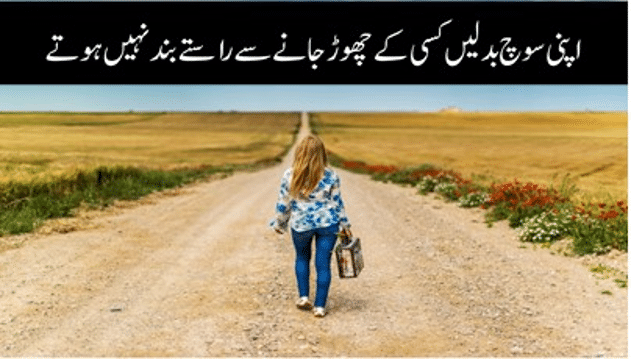 urdu quotes