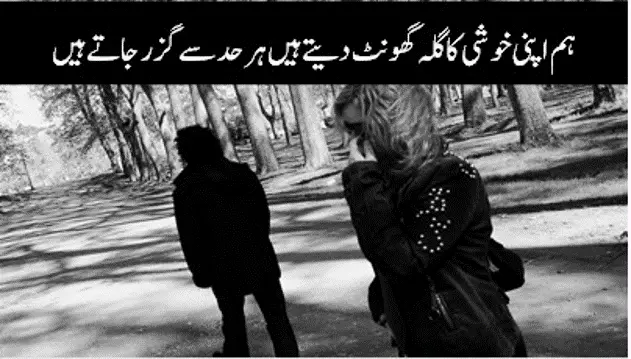 Rasty Band Nahi hoty!! 033