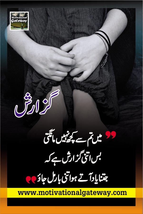 11 most popular urdu/hindi quotes || Life changing quotes Life changing quotes