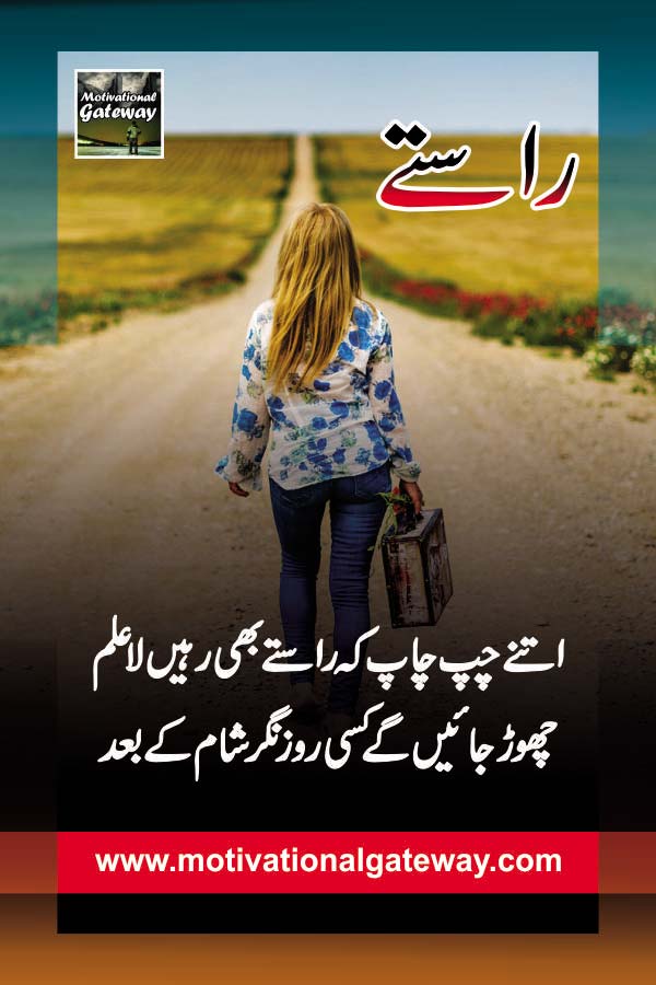 11 most popular urdu/hindi quotes || Life changing quotes Urdu quotes 4