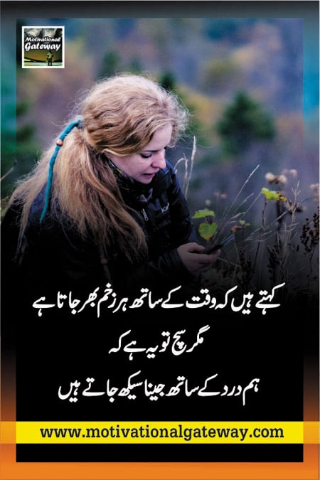 Urdu quotes 5