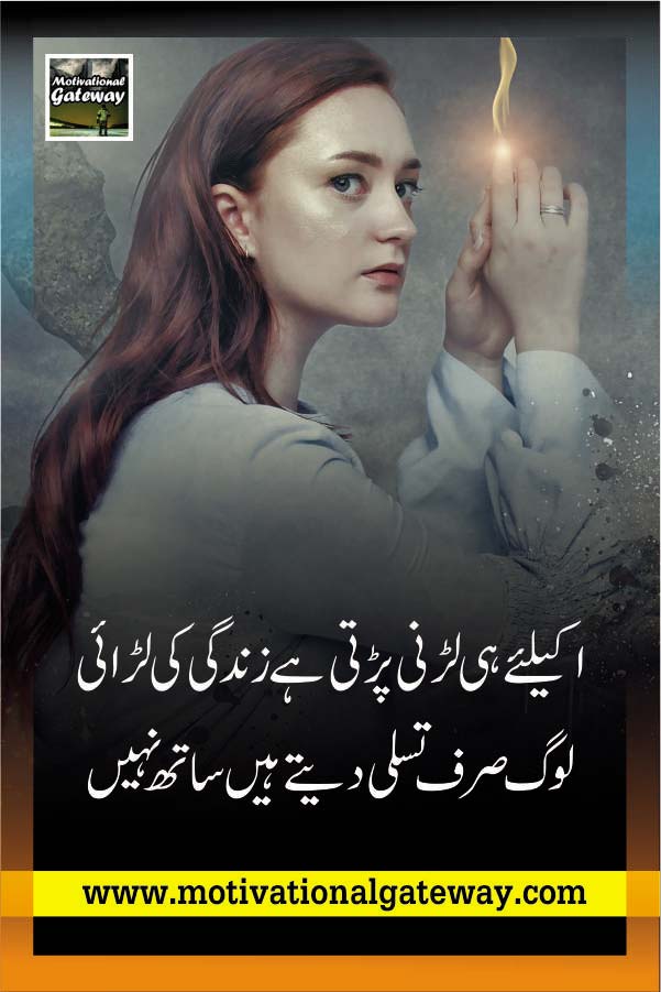 11 most popular urdu/hindi quotes || Life changing quotes Urdu quotes 6