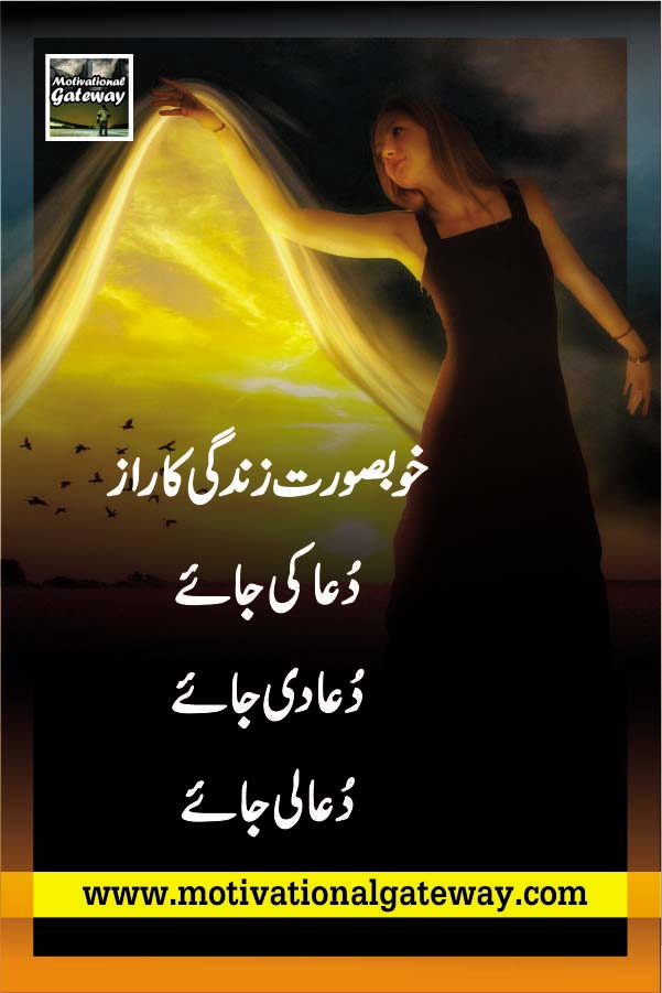 Urdu quotes 7