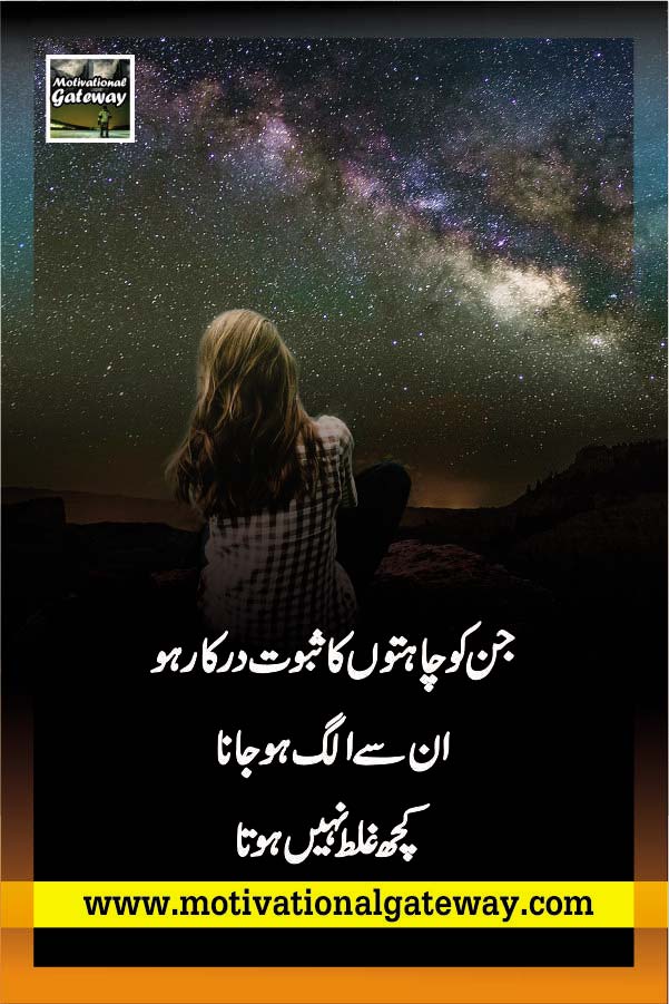 11 most popular urdu/hindi quotes || Life changing quotes Life changing quotes