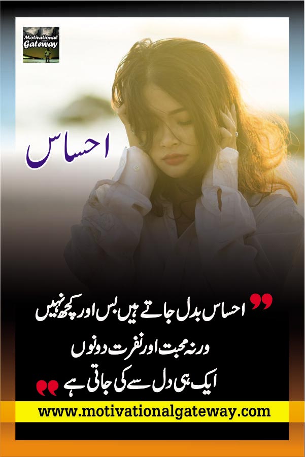 Urdu quotes 9